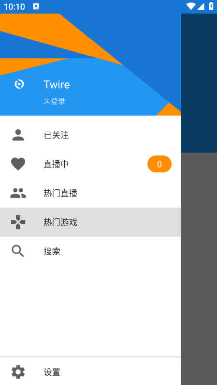 Twire免费下载最新版本 Twire免费下载最新版本