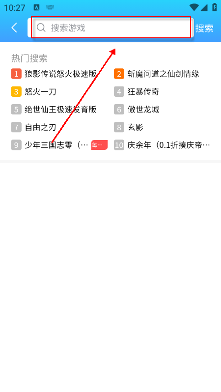 安忆互娱游戏盒app最新版官方下载 安忆互娱游戏盒app最新版官方下载