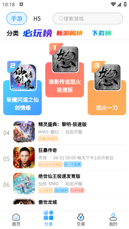 安忆互娱游戏盒app最新版官方下载 安忆互娱游戏盒app最新版官方下载