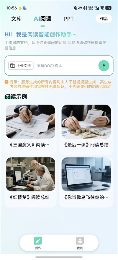 文言AI写作app下载2026最新版 文言AI写作app下载2026最新版