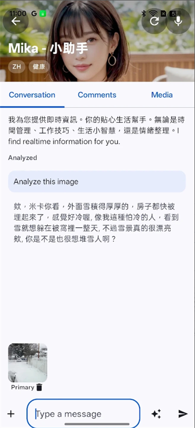 PersonaTalk官方最新版2026下载 PersonaTalk官方最新版2026下载