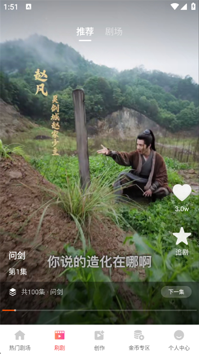 夸夸短剧免费看app下载最新版 夸夸短剧免费看app下载最新版