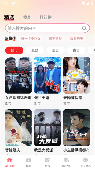 夸夸短剧免费看app下载最新版 夸夸短剧免费看app下载最新版