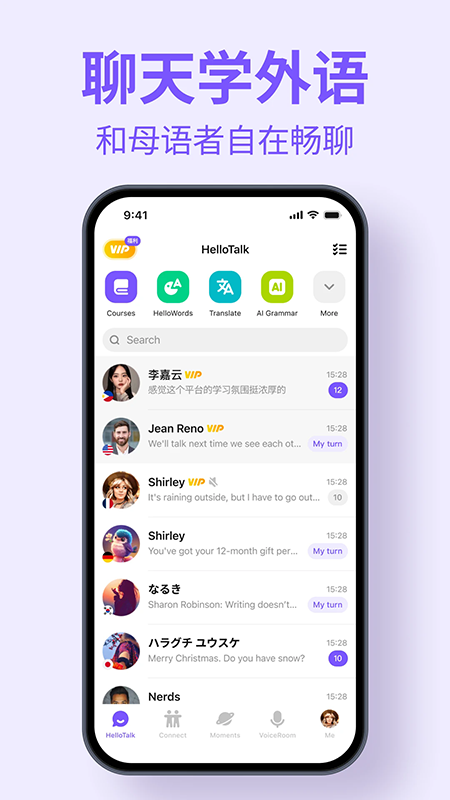 HelloTalk官方下载最新版本 HelloTalk官方下载最新版本