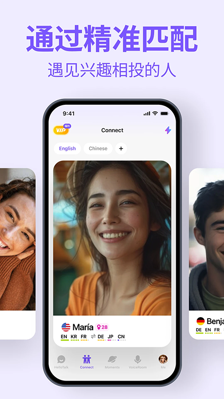 HelloTalk官方下载最新版本 HelloTalk官方下载最新版本
