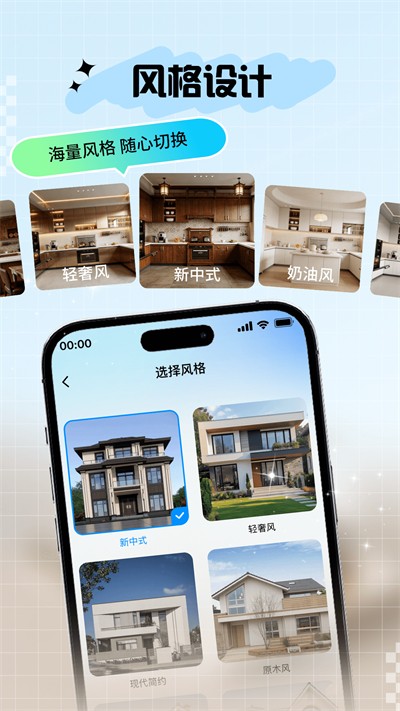 象格ai装修设计软件下载最新版 象格ai装修设计软件下载最新版