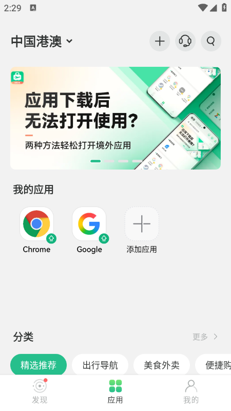 ������app�ٷ��������°汾