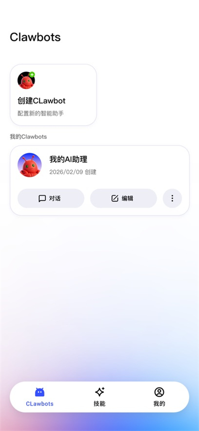 JVS Claw阿里小龙虾AI下载最新版 JVS Claw阿里小龙虾AI下载最新版