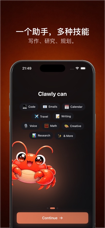 Clawly AI官方下载最新版 Clawly AI官方下载最新版