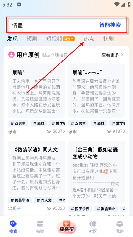 必访小说app下载官方最新版 必访小说app下载官方最新版