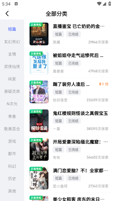 必访小说app下载官方最新版 必访小说app下载官方最新版