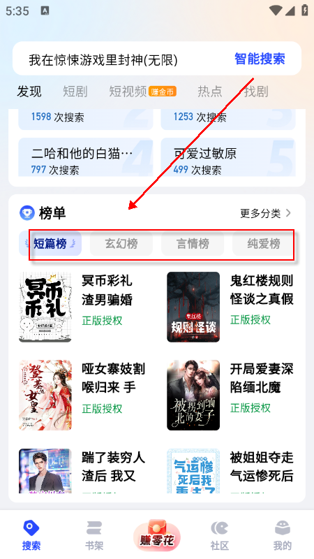 必访小说app下载官方最新版 必访小说app下载官方最新版