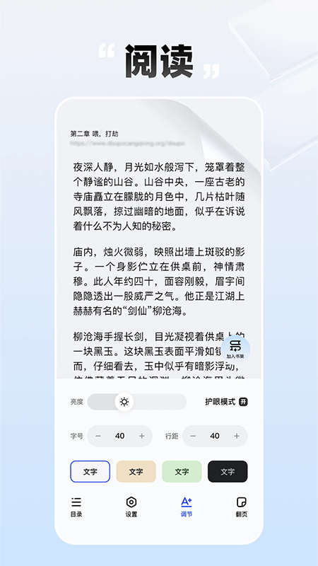 必访小说app下载官方最新版 必访小说app下载官方最新版