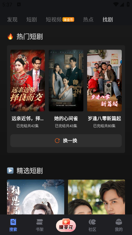 必访小说app下载官方最新版 必访小说app下载官方最新版