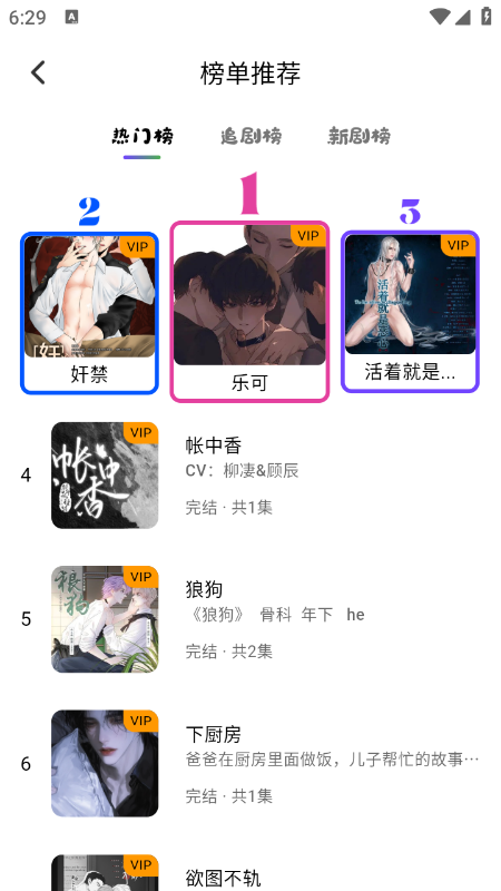听番FM官方下载最新版本 听番FM官方下载最新版本