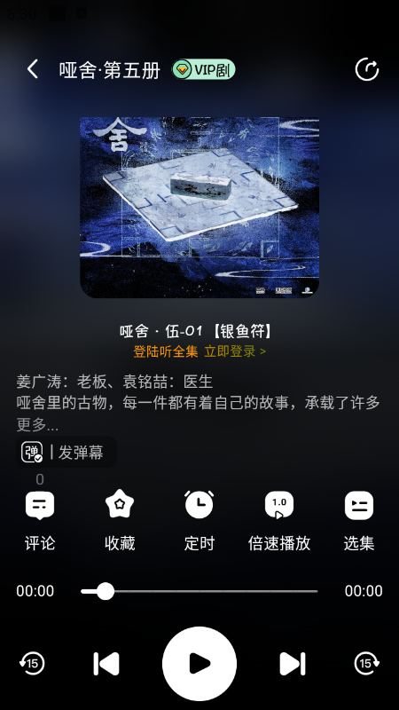 听番FM官方下载最新版本 听番FM官方下载最新版本