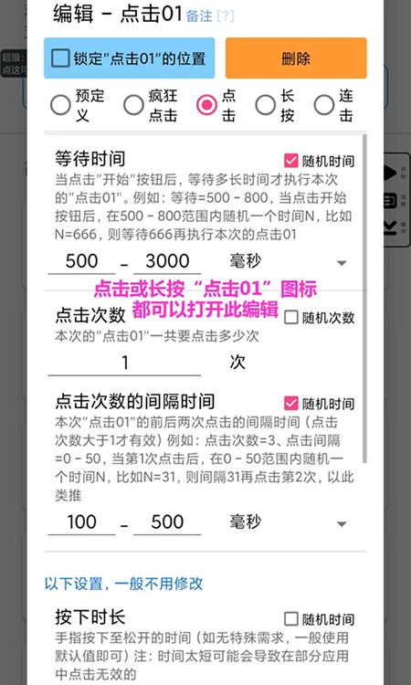 超级点击器官方下载最新版本 超级点击器官方下载最新版本