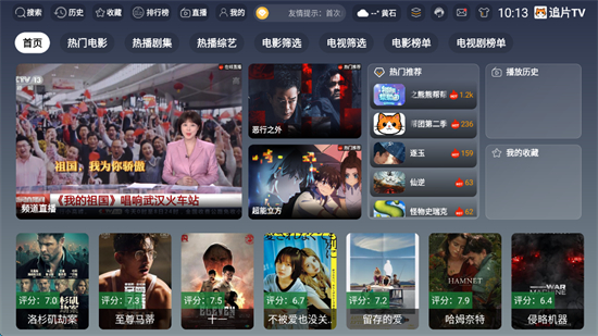 追片TV电视版2026下载安装 追片TV电视版2026下载安装