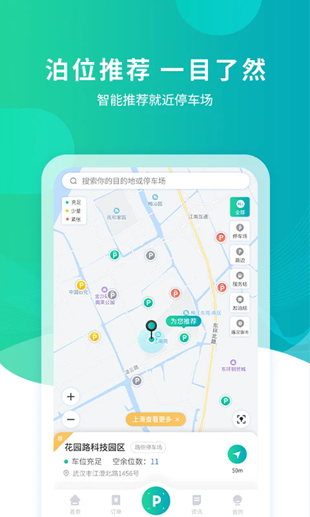 �人ͣ��app�����������°汾