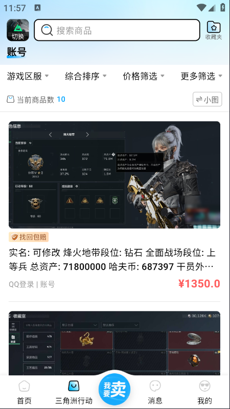 鹿鹿游戏交易平台官方下载最新版本 鹿鹿游戏交易平台官方下载最新版本