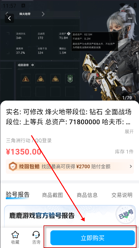 鹿鹿游戏交易平台官方下载最新版本 鹿鹿游戏交易平台官方下载最新版本
