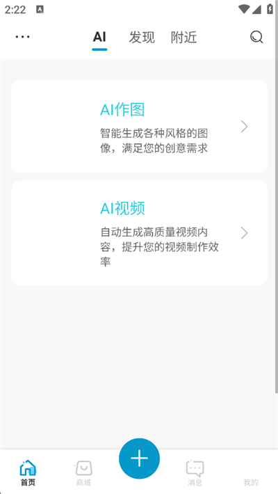象境Ai软件最新版2026下载 象境Ai软件最新版2026下载