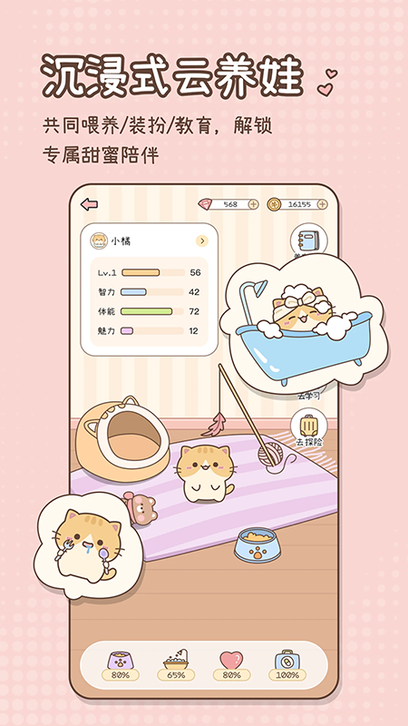 甜蜜轨迹app下载官方最新版本 甜蜜轨迹app下载官方最新版本
