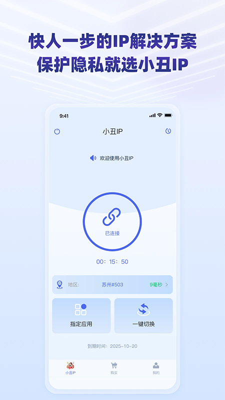 小丑IP官网正版下载最新版本 小丑IP官网正版下载最新版本