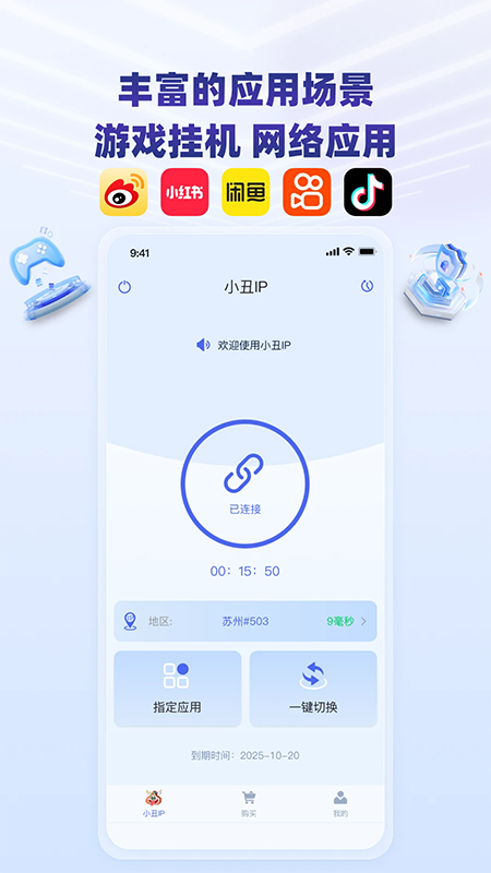 小丑IP官网正版下载最新版本 小丑IP官网正版下载最新版本