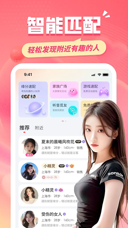 同城约友app官方下载最新版本 同城约友app官方下载最新版本
