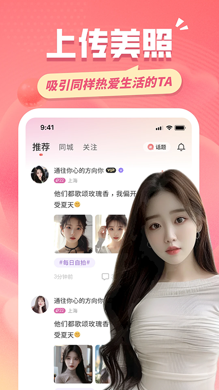 同城约友app官方下载最新版本 同城约友app官方下载最新版本