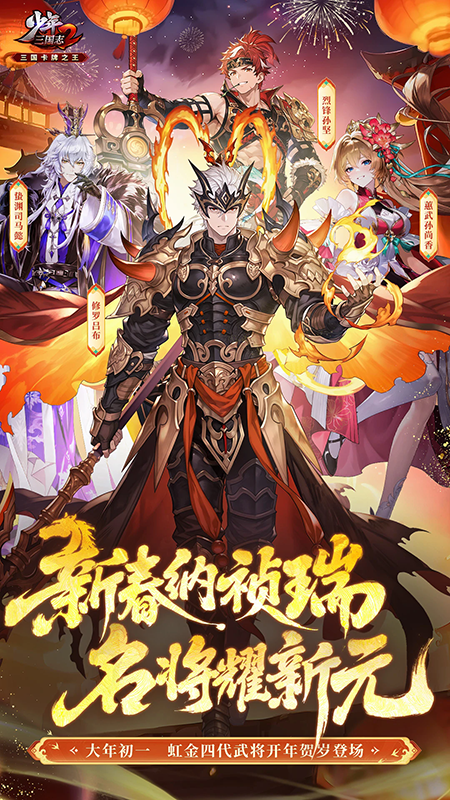 少年三国志2官网下载最新版本 少年三国志2官网下载最新版本