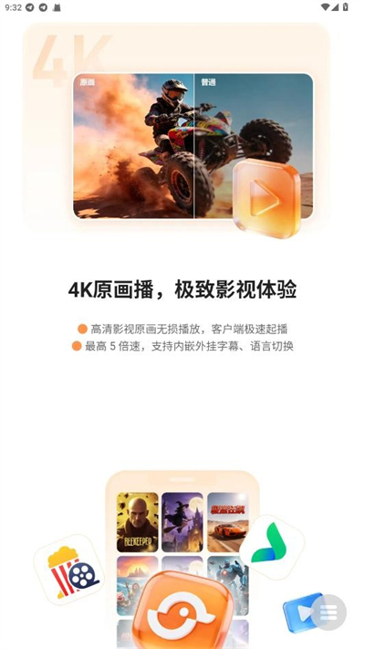 光鸭云盘下载2026最新版 光鸭云盘下载2026最新版