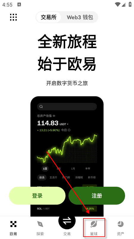 JITOSOL�ҽ�����app�ٷ������ֻ�����