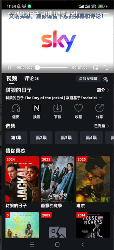 奈飞工厂官方版app下载2026最新版 奈飞工厂官方版app下载2026最新版