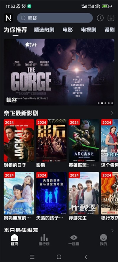 奈飞工厂官方版app下载2026最新版 奈飞工厂官方版app下载2026最新版