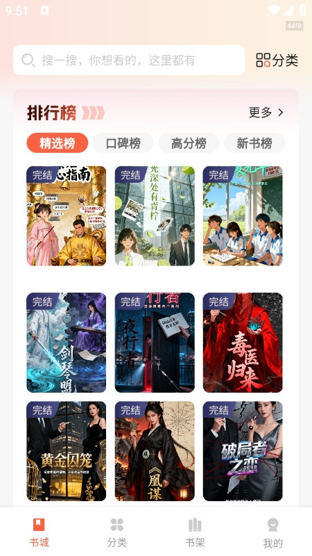 番柿免费畅听app官方下载最新版 番柿免费畅听app官方下载最新版