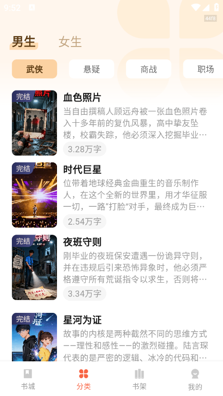 番柿免费畅听app官方下载最新版 番柿免费畅听app官方下载最新版