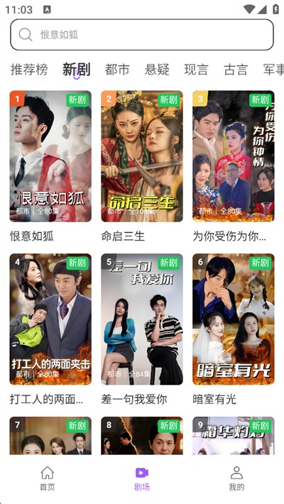 八戒看看短剧app下载最新版 八戒看看短剧app下载最新版