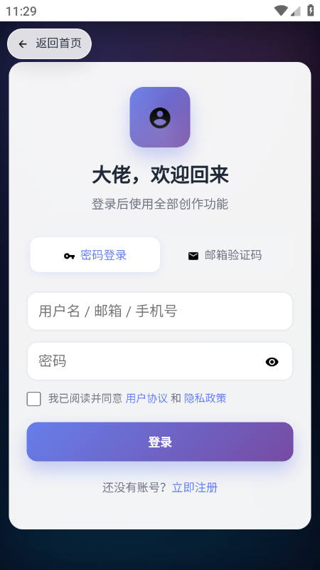 玫瑰克隆app官方下载免费版 玫瑰克隆app官方下载免费版