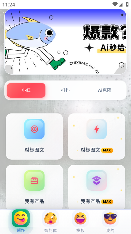 玫瑰克隆app官方下载免费版 玫瑰克隆app官方下载免费版