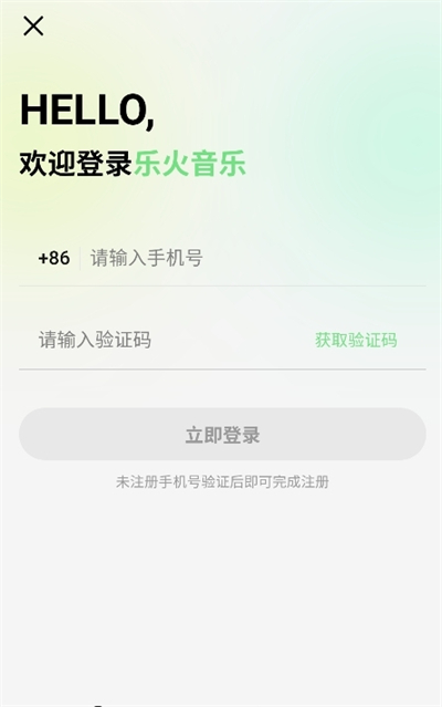 乐火音乐app下载最新版 乐火音乐app下载最新版