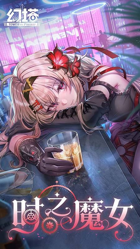幻塔官服下载最新版 幻塔官服下载最新版