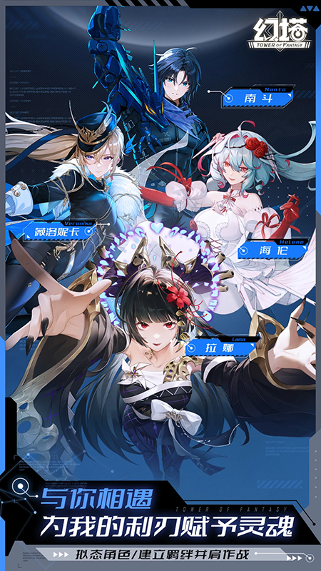 幻塔官服下载最新版 幻塔官服下载最新版