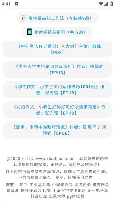 С��������app����2026���°�