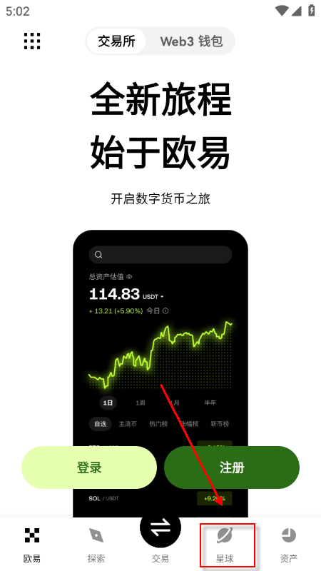 SAHARA币交易所官方下载最新版 SAHARA币交易所官方下载最新版