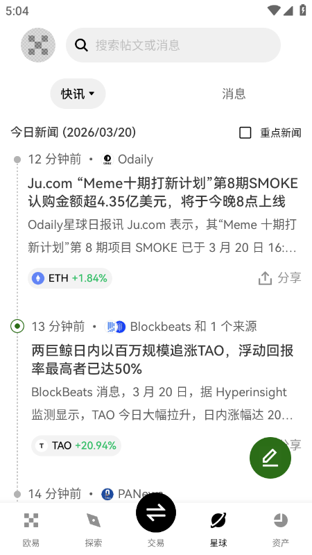 SAHARA币交易所官方下载最新版 SAHARA币交易所官方下载最新版