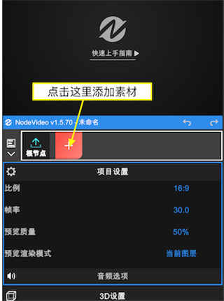NodeVideo官方下载免费版 NodeVideo官方下载免费版