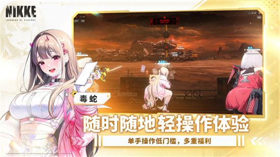 胜利女神:NIKKE港游戏下载最新版 胜利女神:NIKKE港游戏下载最新版