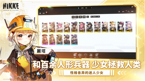 胜利女神:NIKKE港游戏下载最新版 胜利女神:NIKKE港游戏下载最新版
